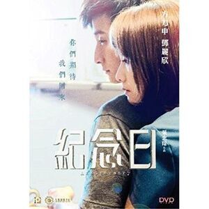 Anniversary (2015)  DVD